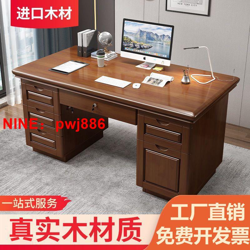 臺灣公司貨 可開發票 電腦桌臺式實木書桌辦公桌簡約現代學生學習桌出租屋臥室寫字桌子