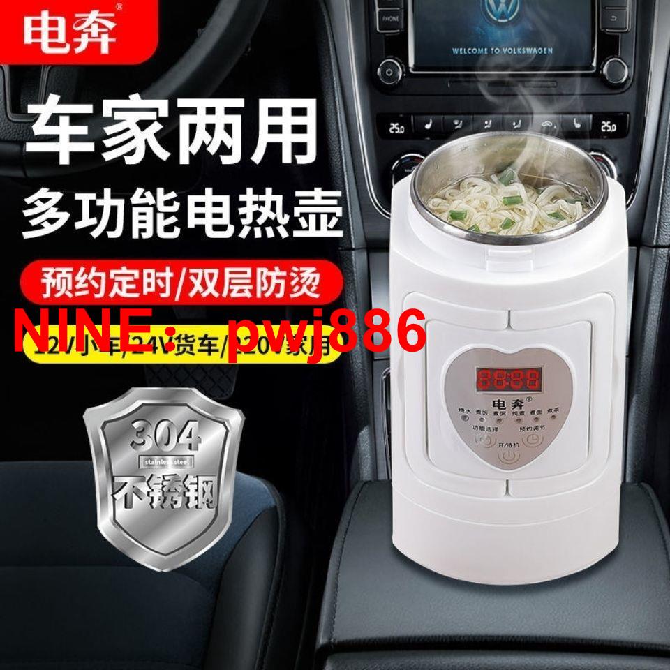 [臺灣公司貨 可開發票]防靜電車用加熱水杯車載電飯鍋便攜燒水杯小型電燉杯車載燒水壺煲