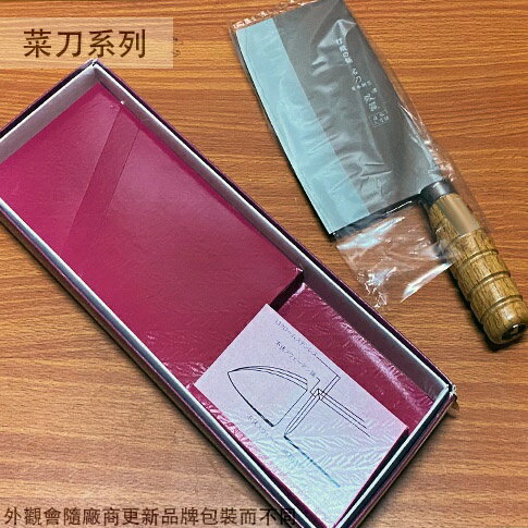 打鐵的鋪 特銀 5013# 木柄 菜刀 6寸 片刀 日本三層鋼 名刀 銀龍 不鏽鋼 白鐵 專職用