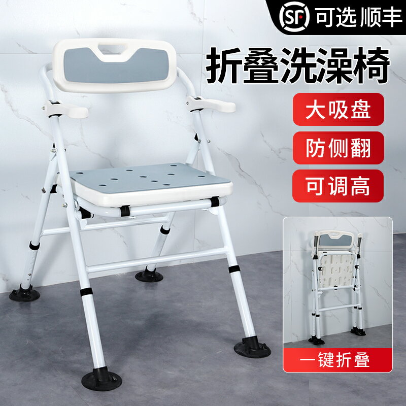 雅德老人孕婦浴室專用洗澡椅可折疊衛生間防滑洗澡凳子偏癱沖涼椅