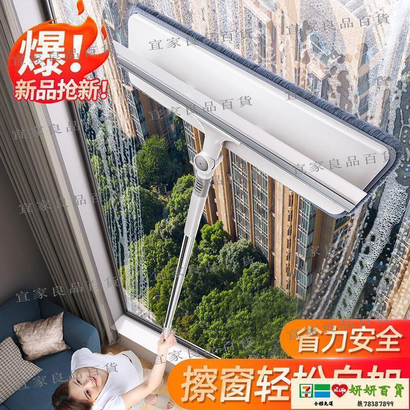 【宜家良品百貨】現貨 擦窗戶神器 佳幫手擦玻璃神器家用伸縮桿雙面擦窗戶高層刮水保潔專用清潔工具