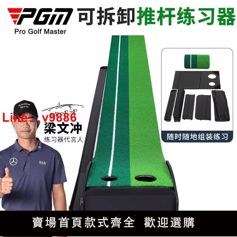 【臺灣公司 可開發票】PGM可拆卸！室內高爾夫推桿練習器 家用辦公室訓練毯迷你果嶺套裝