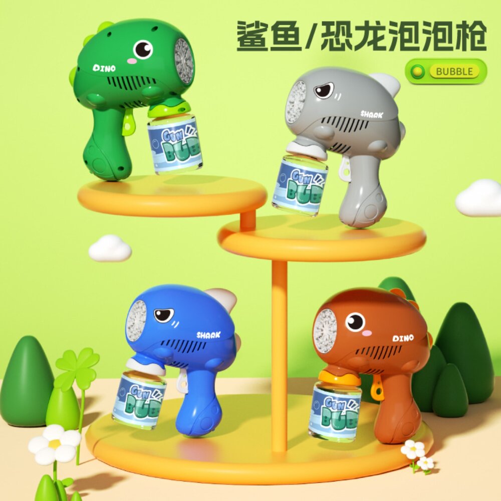 媽媽買 電動泡泡機 防漏泡泡槍 恐龍鯊魚獨角馬 LED泡泡機 兒童玩具 戶外遊玩 台灣現貨