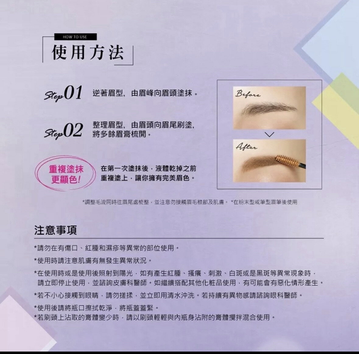 著色眉毛膏 日本正品貨 4