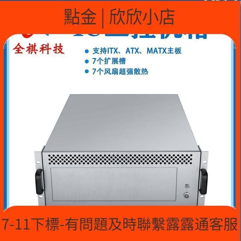 快速出貨 19寸標準4u工控伺 器 箱工業電腦 架式鈑金外殼