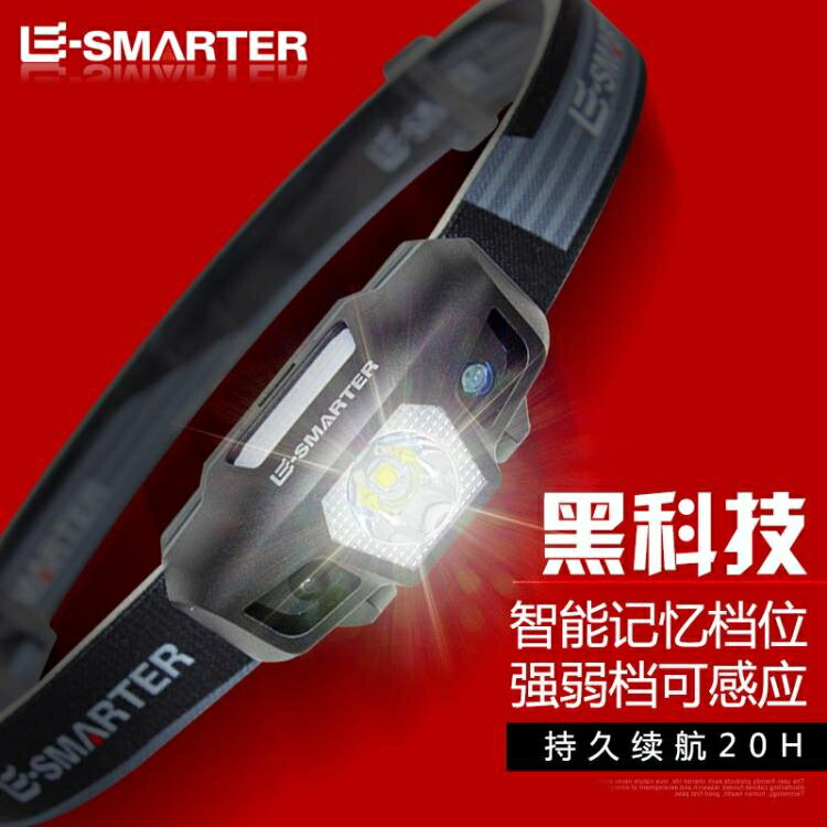 LED強光頭燈充電感應迷你夜釣魚頭戴式手電筒