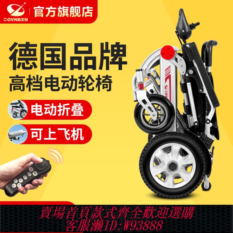 電動推車 【品牌好評6.8萬+條】德國康倍星電動輪椅智慧全自動折疊輕便老人專用代步車殘疾人輪椅