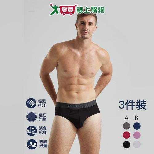 Montagut夢特嬌 石墨烯植蠶三角男內褲-3入裝(M~XL)內著 四角褲 吸濕排汗【愛買】