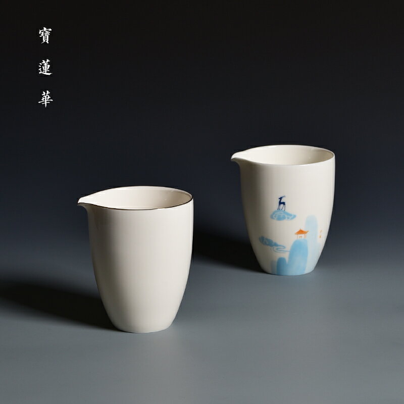 甜白釉瓷公道杯 瓷公杯 甜白釉勻杯 瓷分茶器 瓷茶海陶瓷茶具瓷器