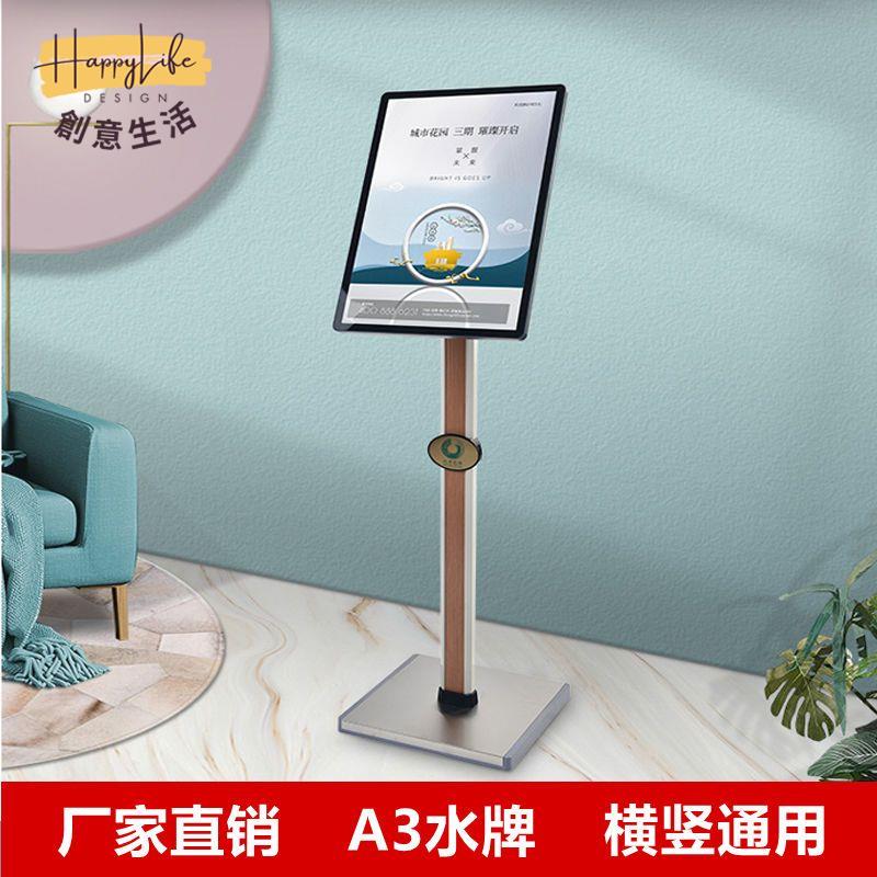 工廠現貨 免運 戶外展架 海報架 廣告牌 展示架 落地支架 不銹鋼立牌指示牌立式導向牌a4廣告牌a3水牌展示牌海報架標識牌子全館優惠 可開發票 售後保障