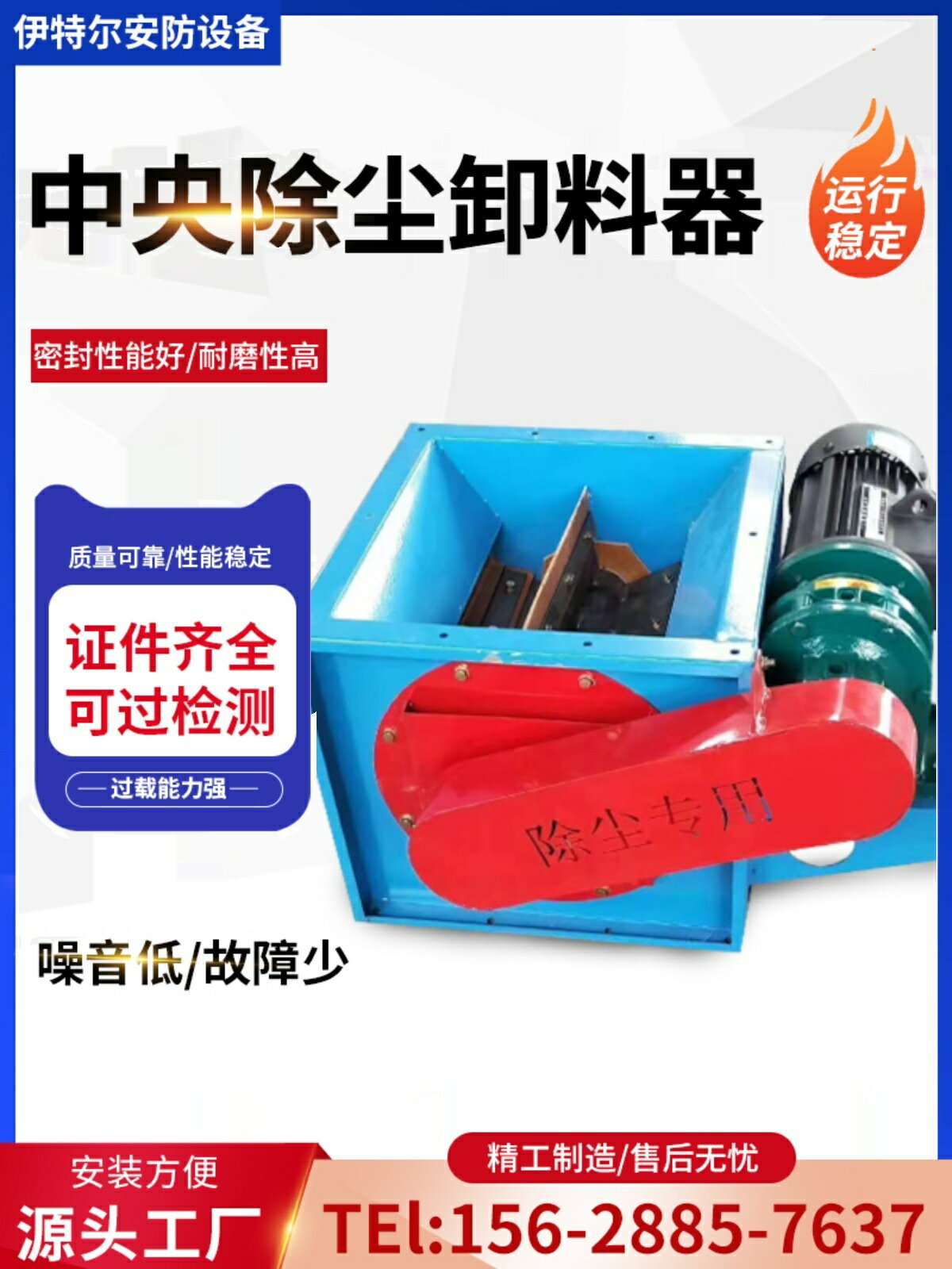 【臺灣公司 可開發票】中央除塵卸料器鎖氣卸灰裝置防堵倉底下料器碳鋼電動給料機閉風器