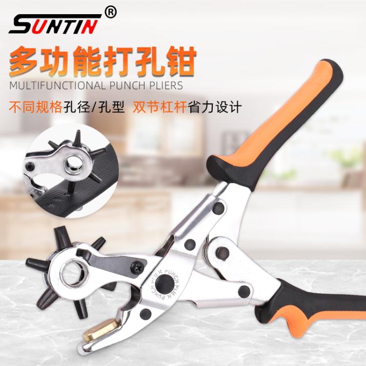 多功能皮帶包包打孔器家用腰帶打孔鉗單孔打眼神器小型打洞器萬能