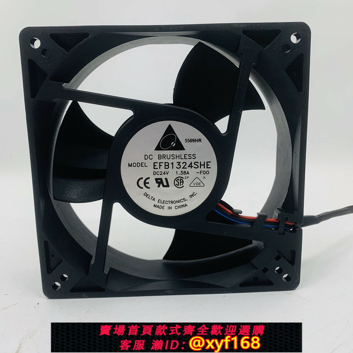 {保固一年 可打統編}原裝臺達 EFB1324SHE 24V 1.38A 12738 大功率變頻器高速散熱風扇