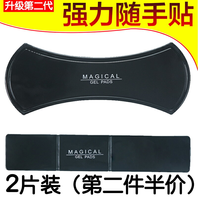 網紅隨手貼萬能貼納米黑科技隨手貼懶人隨意貼多功能手機車載支架