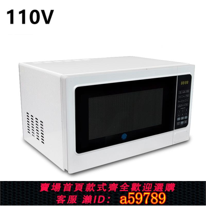 【臺灣公司 可打統編】跨境110V 220V美規歐規外貿出口微波爐了按鍵門25升