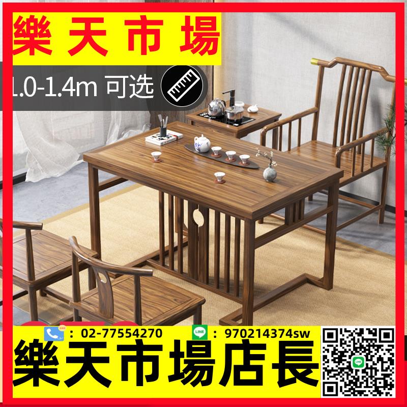 新中式陽臺茶桌椅組合實木1.2米小型泡茶桌功夫辦公室家用小茶臺