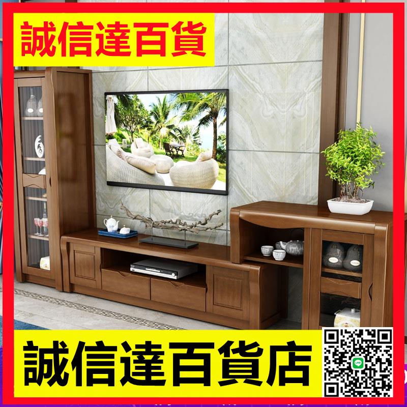 新中式實木電視櫃組合現代簡約小戶型伸縮客廳套裝地櫃背景墻家具