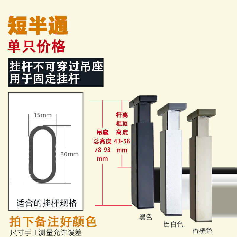 衣櫃掛衣桿 掛衣桿 淺衣櫃吊裝掛衣桿吊櫃縱向吊桿櫃子頂裝晾衣桿豎向衣通懸掛長吊座『cyd17027』