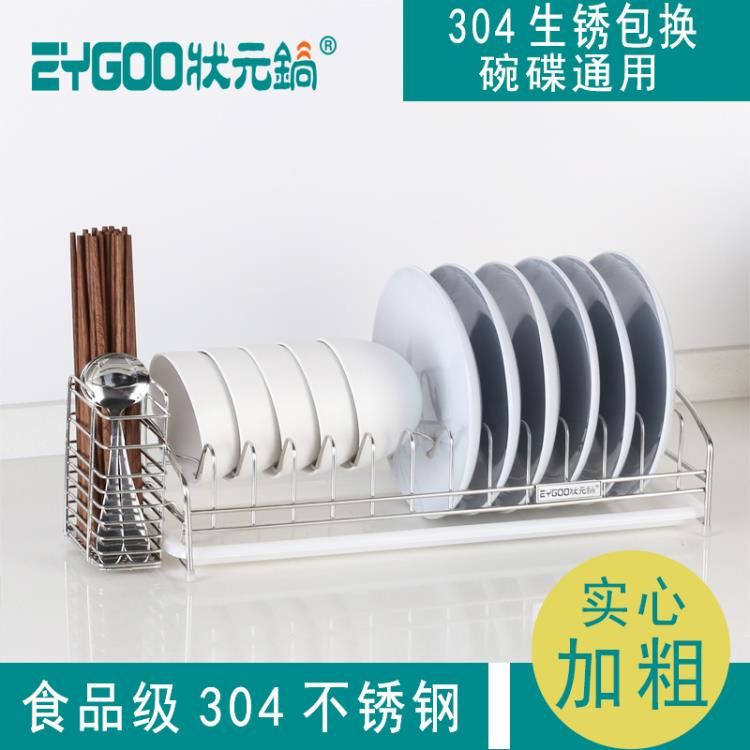 瀝碗架單層廚房用品304不銹鋼碗盤餐具置物架涼放碗碟收納瀝水架 NMS【摩可美家】