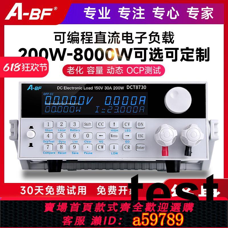 【臺灣公司 可打統編】A-BF不凡高精度可編程直流電子負載儀電池容量內阻測試負載測試儀