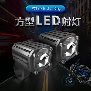 摩托車射燈LED強光超亮爆閃改裝透鏡外置輔助燈適用錢江閃奔達300