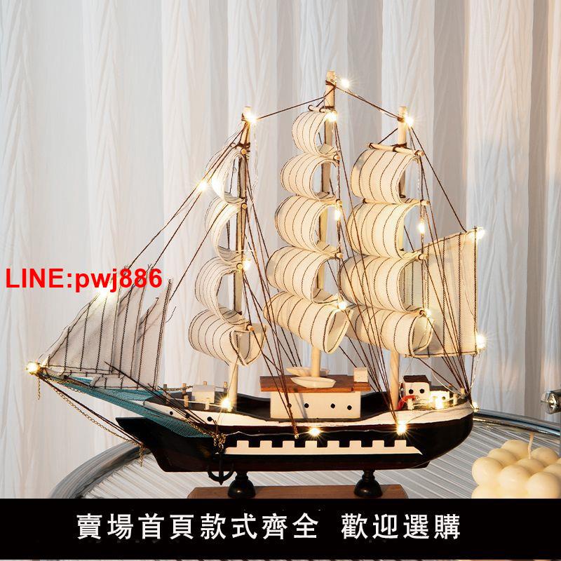 {臺灣公司 可開發票}一帆風順帆船模型擺件工藝品高檔次木質客廳酒櫃裝飾創意畢業禮物