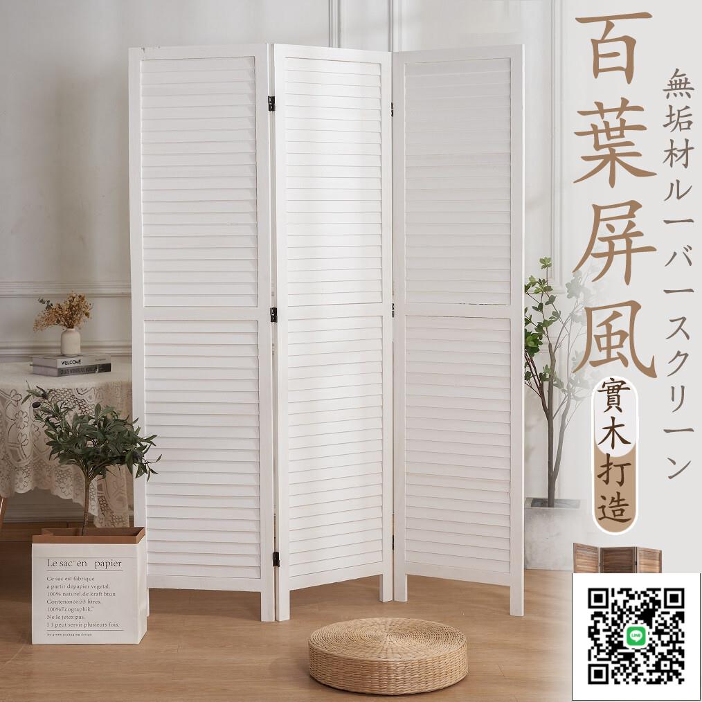 【可開發票 宅配免運】玄關隔斷 實木百葉屏風 藝術酒店試衣間遮擋 美式簡易屏風 可折疊移動屏風 北歐