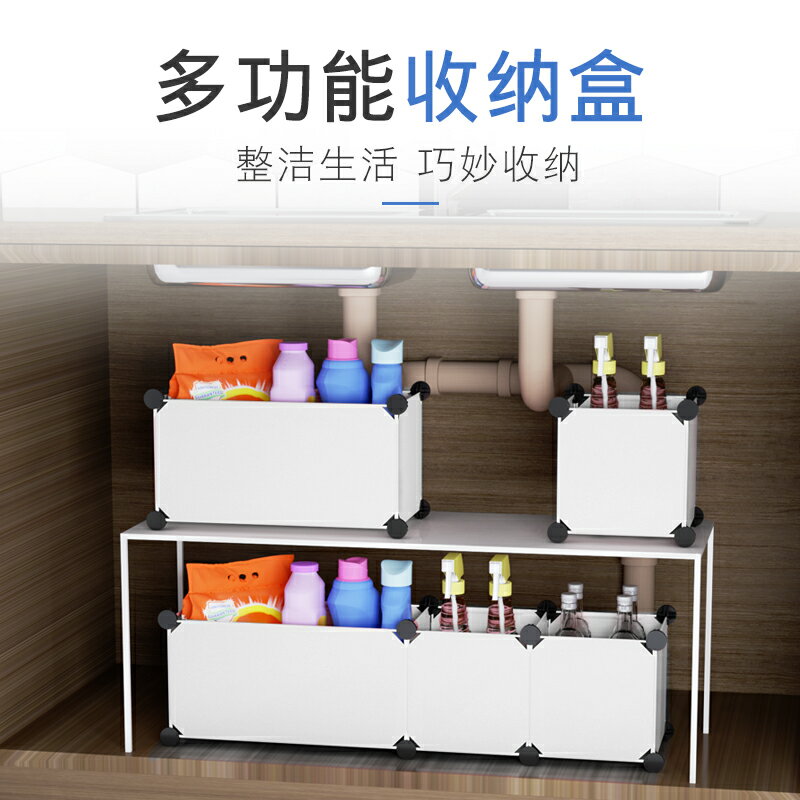 廚房水槽下置物架收納用品置物架收納神器收納箱省空間櫃子儲物櫃