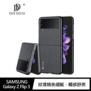強尼拍賣~DUX DUCIS SAMSUNG Galaxy Z Flip 3 Fino 保護殼 手機殼 保護套