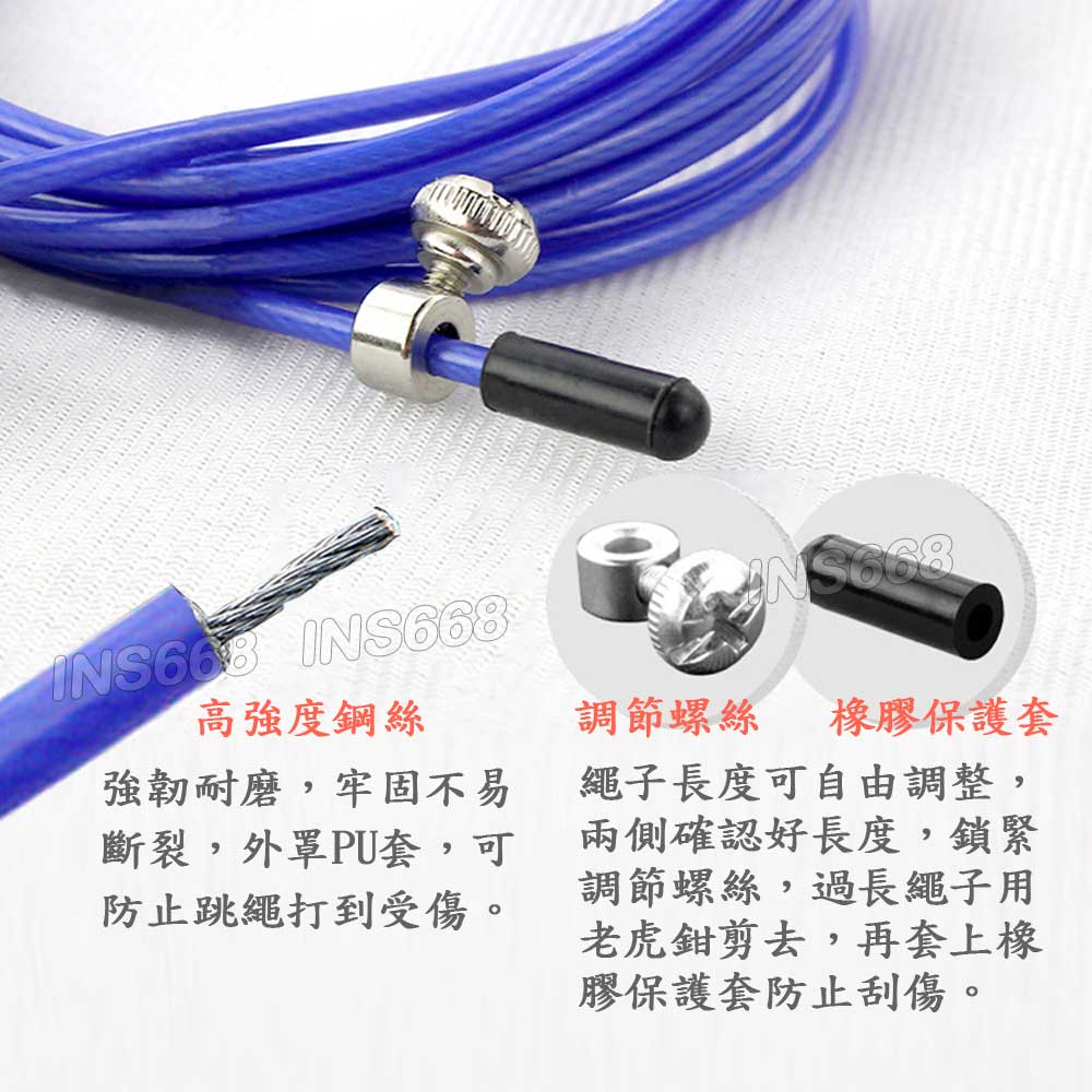 健身軸承跳繩 比賽規格競速跳繩 AOLIKES競技跳繩 鋼絲繩 萬向軸承 轉速加快不打結 INS668 4