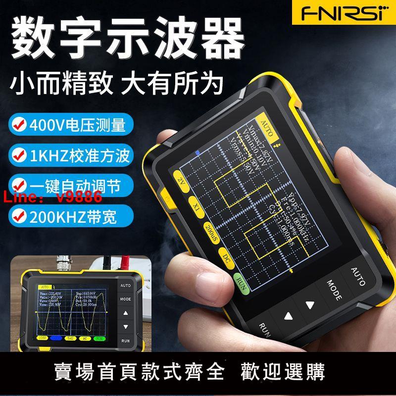 【台灣公司 超低價】FNIRSI手持小型示波器152便攜式數字示波表初學者教學維修用DIY