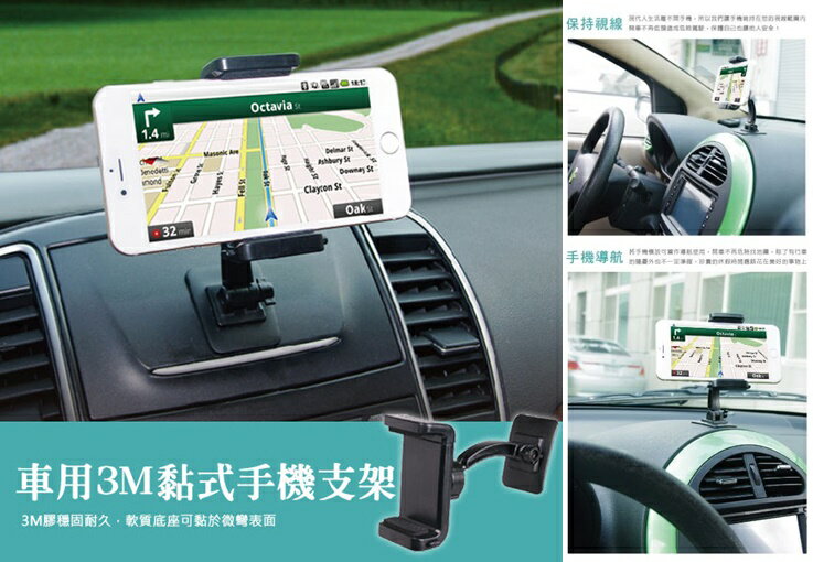 權世界@汽車用品 臺灣 Hypersonic 黏貼座式 360度迴轉手機架(可夾最大寬度8.5公分) HPA595