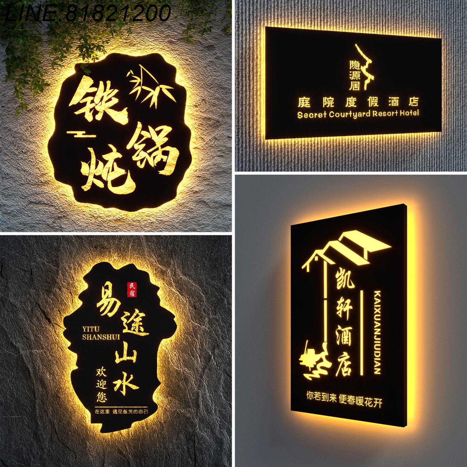 免運/熱銷 公司貨 招牌定製鏤空燈箱創意民宿鐵藝個性定做門頭發光字門牌廣告牌 廣告牌 展示櫃 廣告支架 廣告燈箱