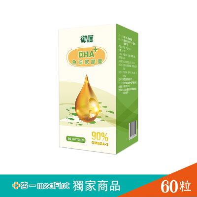 御護 DHA+ 魚油軟膠囊 (60錠/罐) 【杏一】