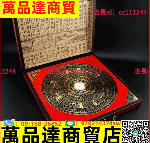 純銅羅盤風水高精度香港老字號10寸39層36層綜合盤配木盒