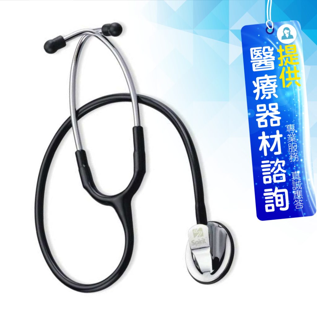 來而康 主治醫師 spirit 精國聽診器 (未滅菌) CK-M615PF 單面聽診器