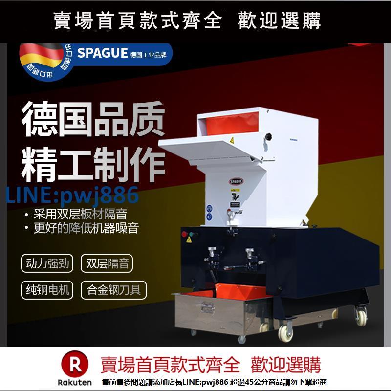 【超低價 臺灣公司】強力塑料瓶粉碎機多功能大型打料機刀片口水藥材工業顆粒破碎料機【注意！下單滿299出貨】