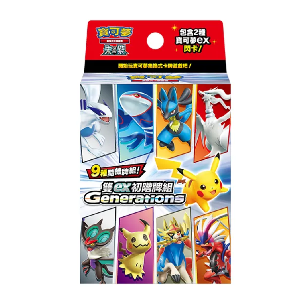 【AS電玩】 PTCG 寶可夢集換式卡牌遊戲 朱&紫 雙ex初階牌組 Generations