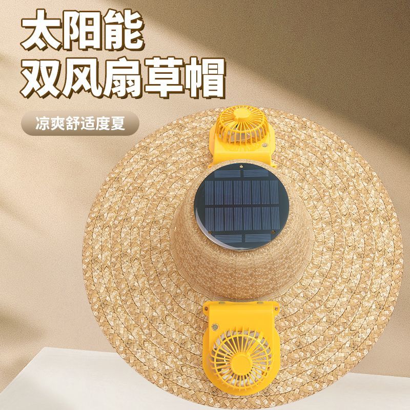 笠太陽能風扇草帽工地戶外夏季釣魚帽子遮陽防曬安全帽可充電130YJ 快速出貨