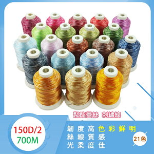 【松芝拼布坊】polyester SPM 150D/2股 日本 聚酯蕾絲 刺繡線 緞染線 韌性、光柔度佳 700M