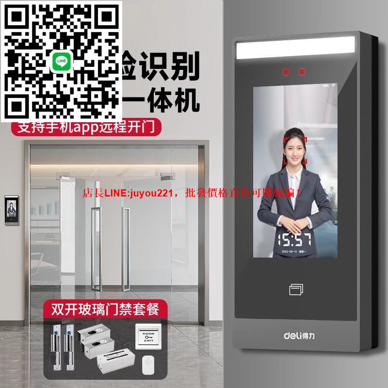 動態人臉識別雙開玻璃門門禁系統一體機手機遠程開門辦公室刷卡刷臉考勤智能鎖員工上班考勤門禁控制器