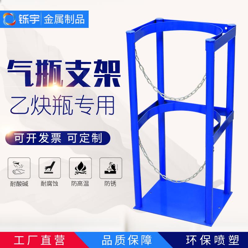 {臺灣公司 可開發票}加厚乙炔瓶固定架防倒架氣瓶擺放架落地支架丙烷瓶煤氣罐固定支架
