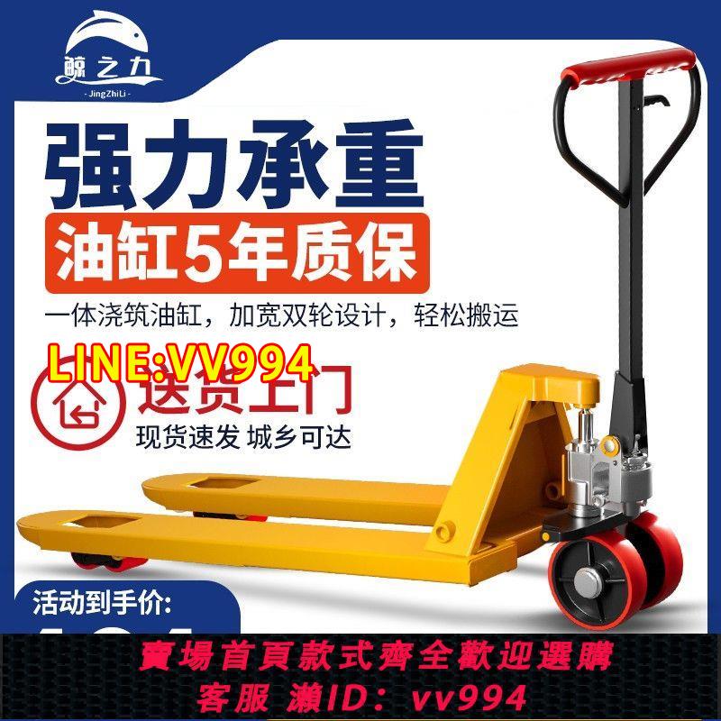 {公司貨 最低價}【包郵】地牛叉車手動液壓搬運車1噸2噸3噸5噸託盤手推拖車裝卸車