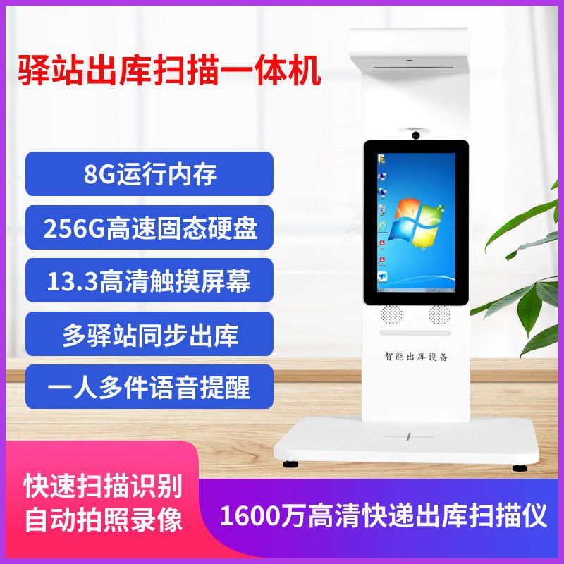 【最低價】【公司貨】新款快遞出庫鄉鎮驛站代理點自動掃描拍照簽收留底高拍儀媽媽驛站 3