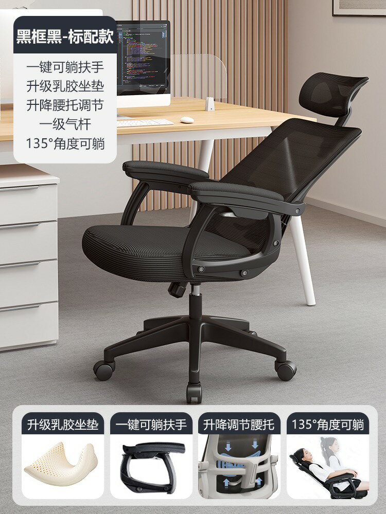 人體工學椅 辦公椅 電競椅 辦公座椅可躺人體工學椅護腰電腦椅家用舒適久坐工程游戲電競椅子『cyd22154』