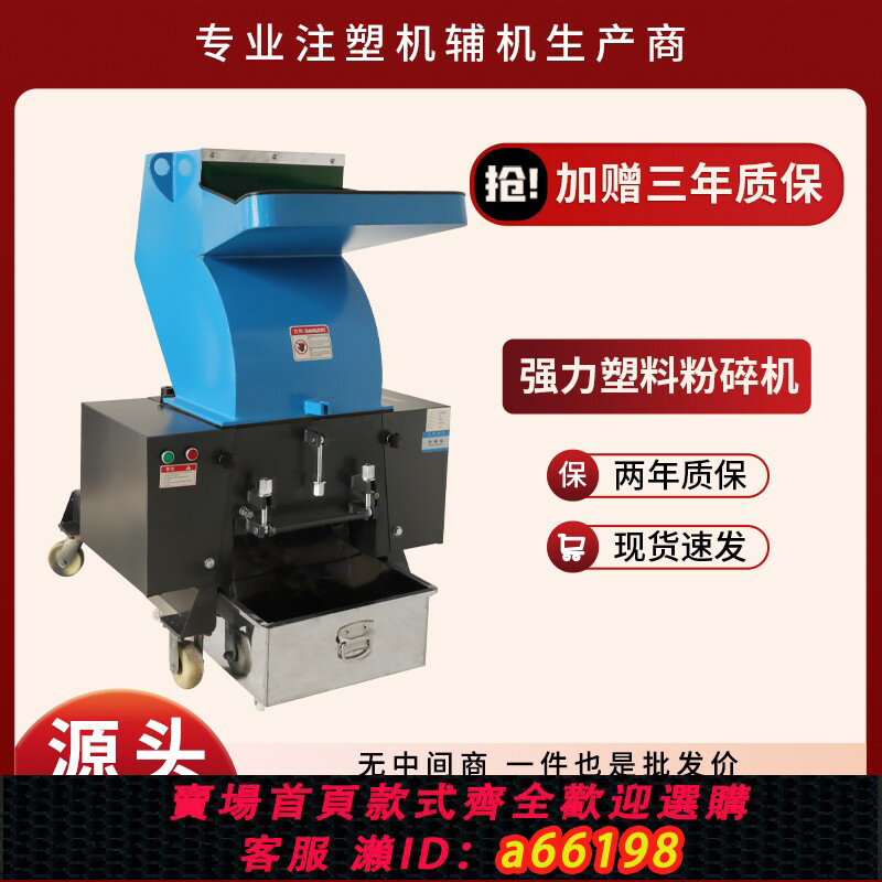 【臺灣公司 可開發票】強力塑膠粉碎機水果筐破碎機小型藥材碎料機PVC顆粒大粉碎機 篩網