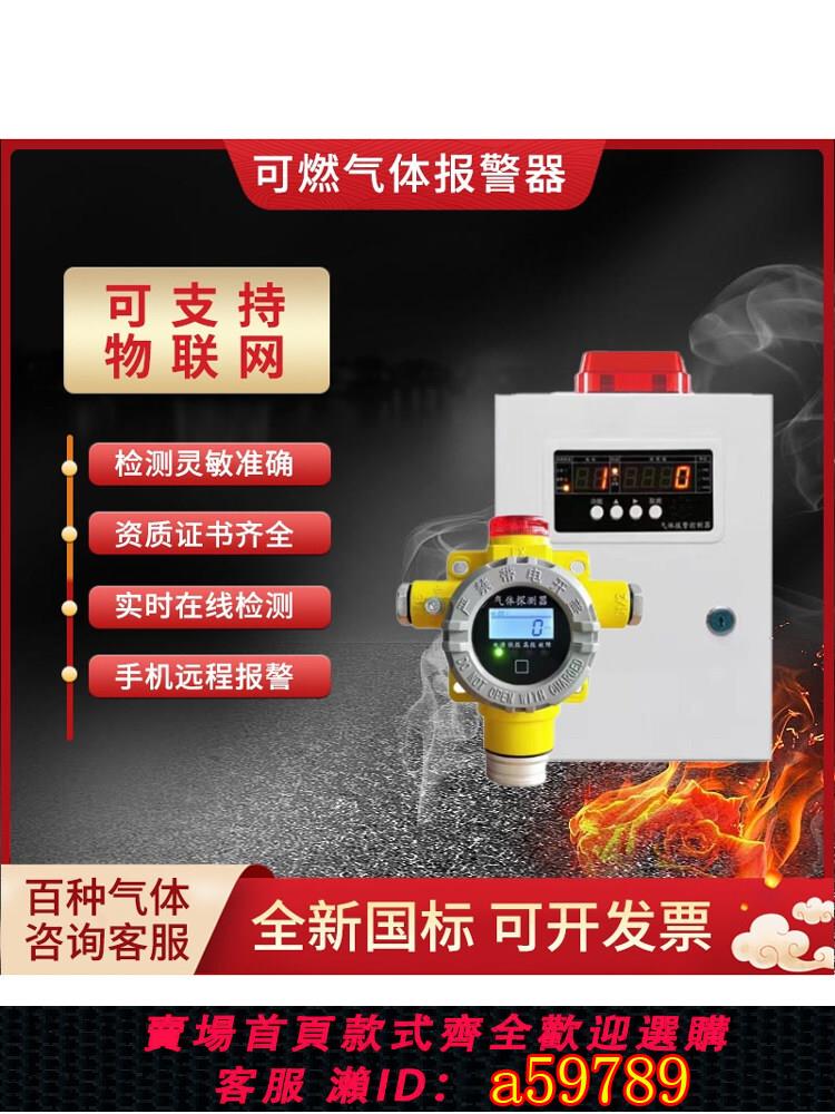 【臺灣公司 可打統編】工業可燃氣體探測報警器天然氣油漆氧氣氨氣硫化氫氣氯氣一氧化碳