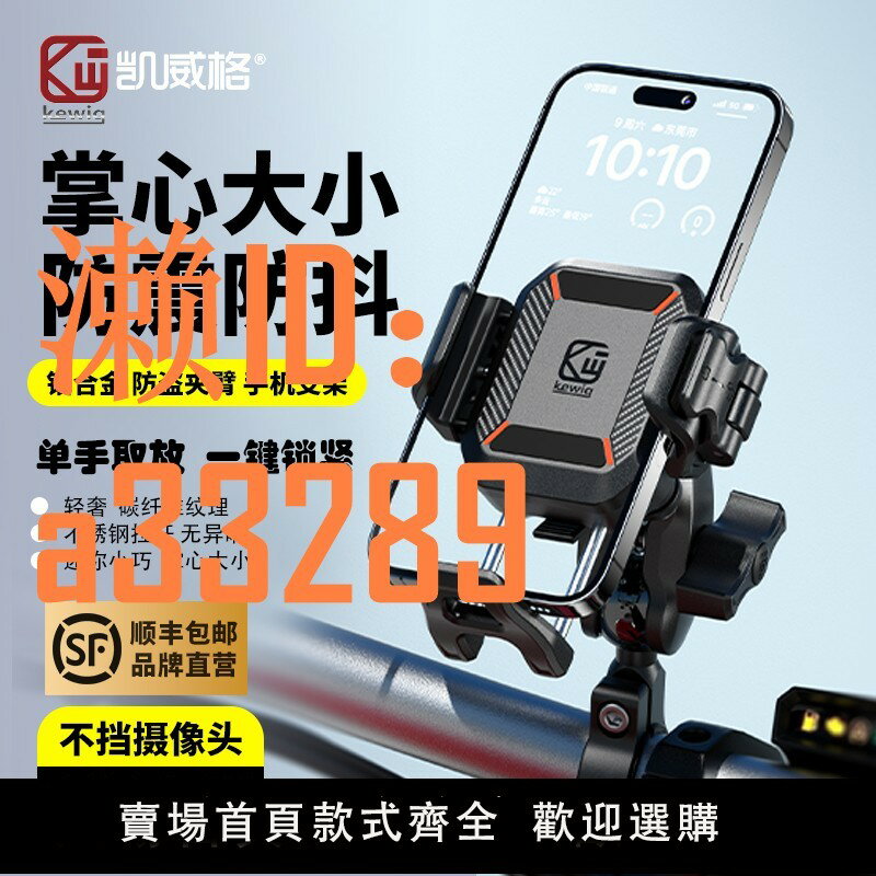 【可開發票】凱威格摩托車手機支架防震防水電瓶自行車外賣導航電動車手機支架