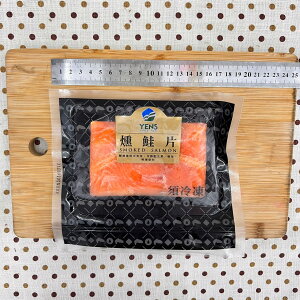 智利煙燻鮭魚片