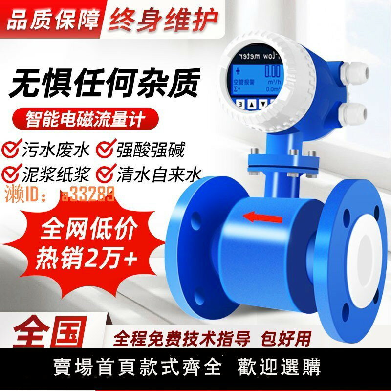 【可開發票】智慧電磁流量計一體式管道分體式不銹鋼插入式汙水液體水錶傳感器